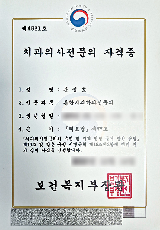 자격증